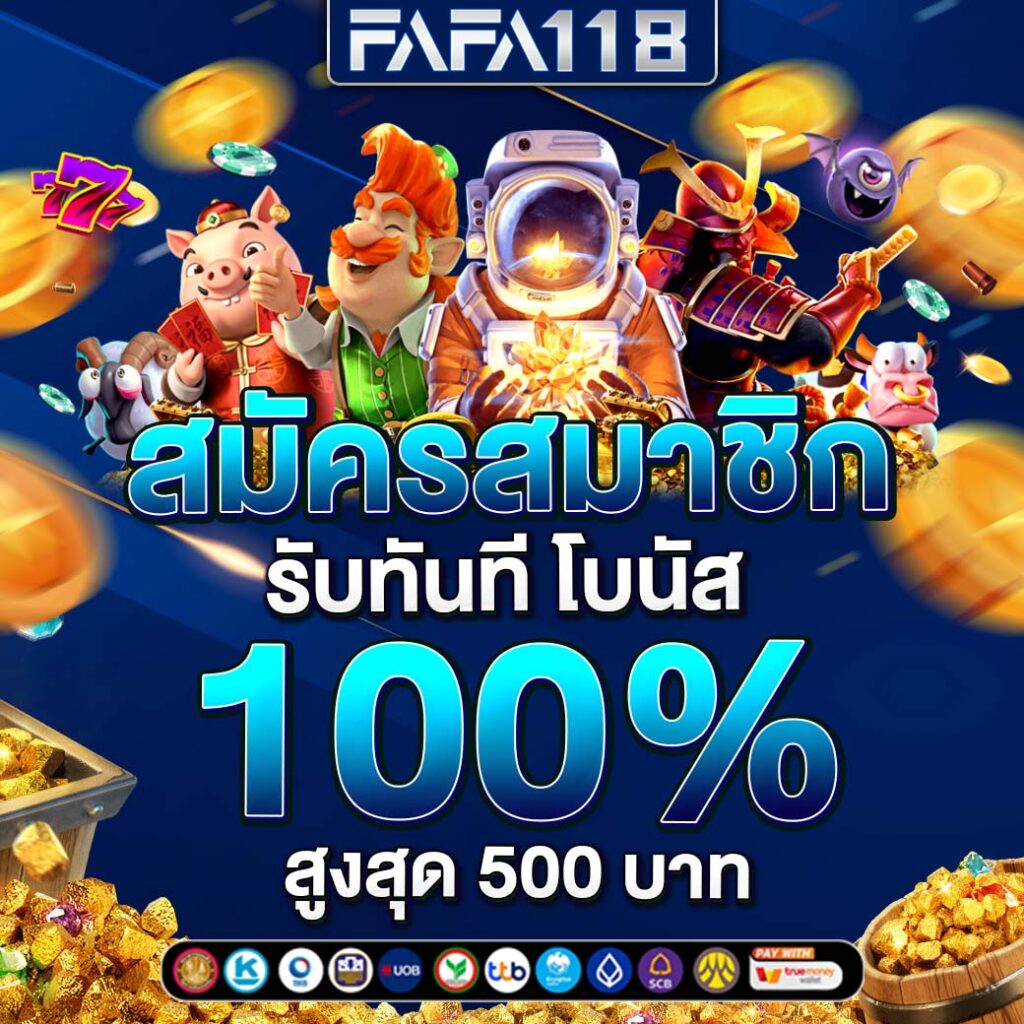 ราคาบอลสดภาษาไทย.com เว็บพนันแทงบอลครบวงจรลุ้นมันส์ทุกคู่