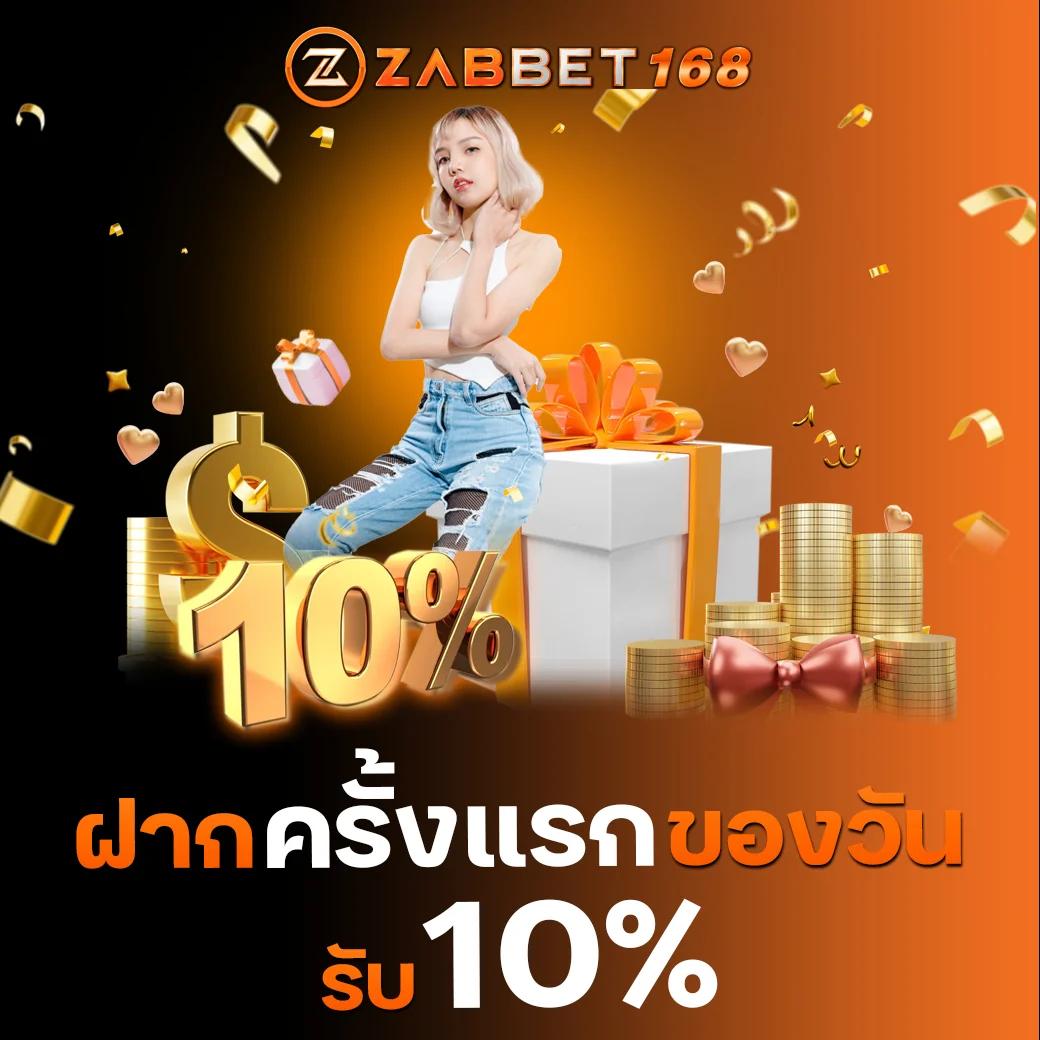 ลงทะเบียนเสร็จ รับเครดิตฟรี พร้อมโปรสุดฮิต ตอบโจทย์คนเล่นไทย