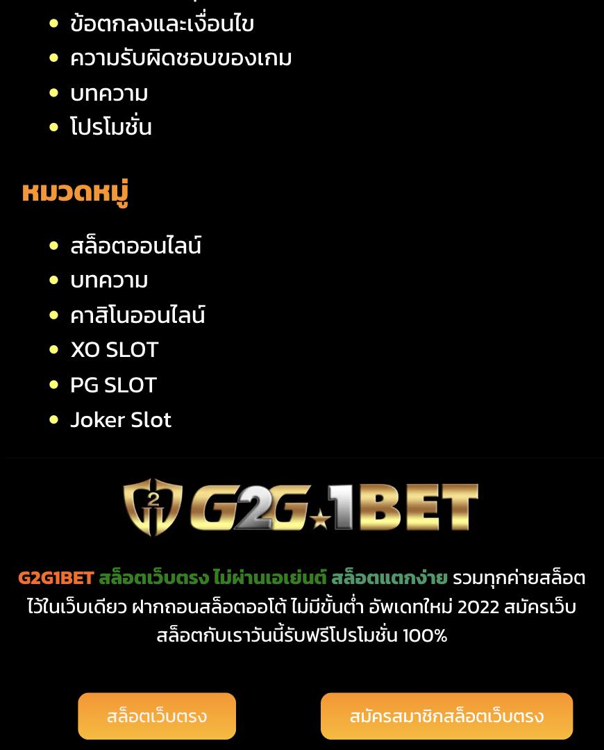 ลผลบอล คาสิโนออนไลน์ครบวงจร เดิมพันง่าย จ่ายหนักล่าสุด