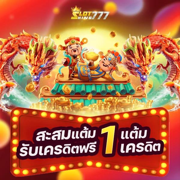 ลอง เล่น สล็อต เว็บตรง ทดลองเล่นรวดเร็ว ทันใจในปี 2024
