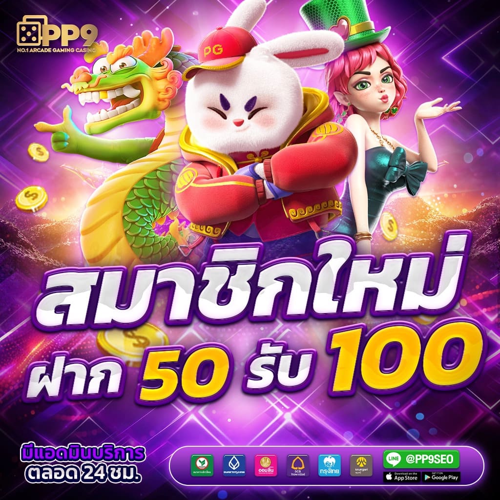 ลองปั่นสล็อตฟรี เกมสล็อตออนไลน์ฟรี ไม่มีค่าใช้จ่ายล่าสุด