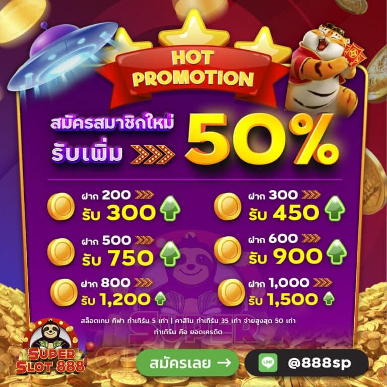 วงล้อสุ่มเลขกิจกรรมสุดฮิตแห่งปี พร้อมโปรโมชั่นสุดปังในไทย