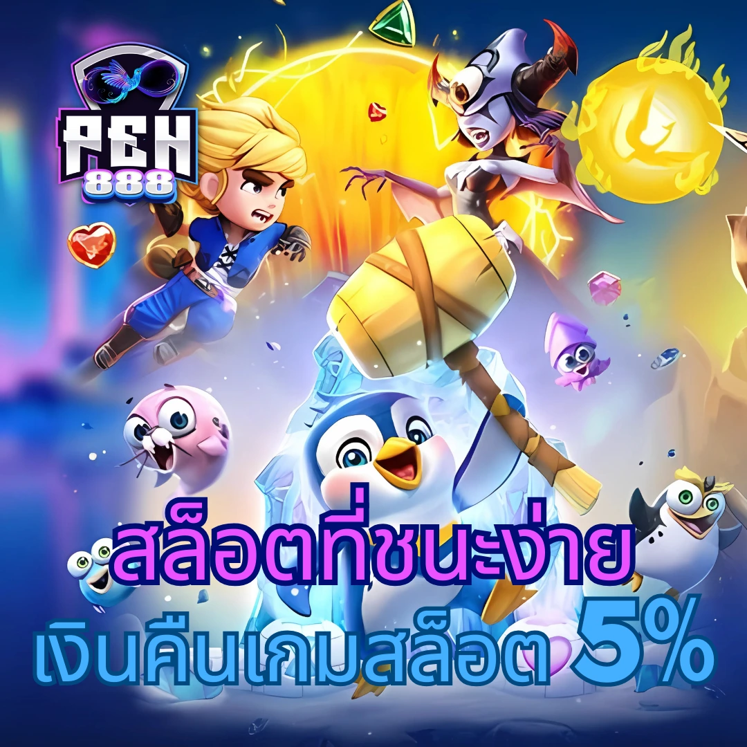 วิน2 คาสิโนแกรนด์ บริการเกมครบ จบในที่เดียว | สมัครง่ายวันนี้