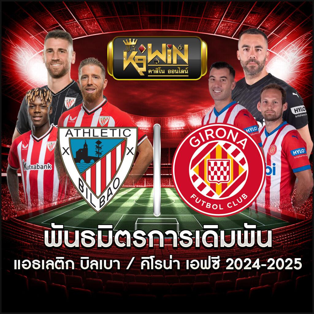 วิเคราะห์ บอล วัน นี้ ทุก คู่ บอลเดี่ยวแม่นๆ ทีเด็ดฟุตบอลล่าสุด