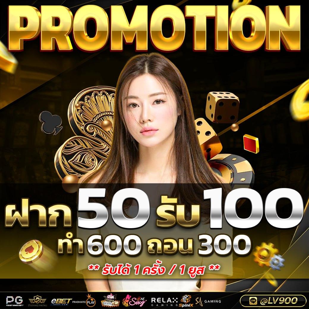 สกอร์ บอล คาสิโนอันดับหนึ่ง พร้อมโปรโมชั่นสุดฮิตแห่งปี 2024