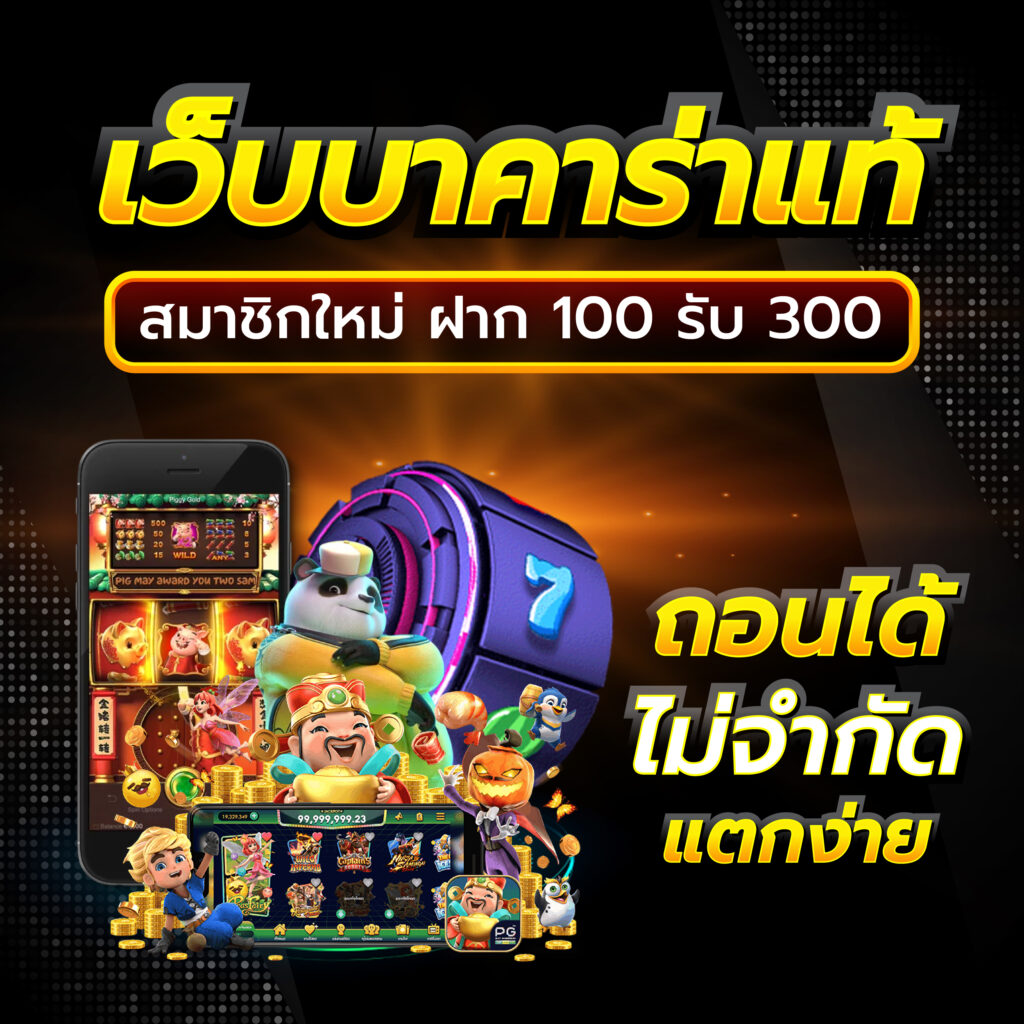 สกอร์บอลสด เว็บคาสิโนออนไลน์อันดับหนึ่ง พร้อมความคมชัดของการถ่ายทอดสดเกมสดในไทย