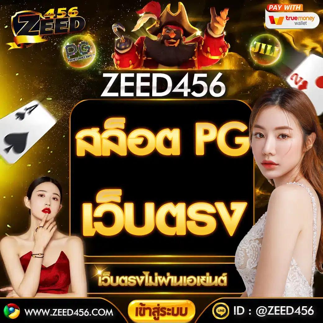 สูตรสล็อต PG ฟรี ใช้ได้จริง ล่าสุด ทันสมัยที่สุดในไทย