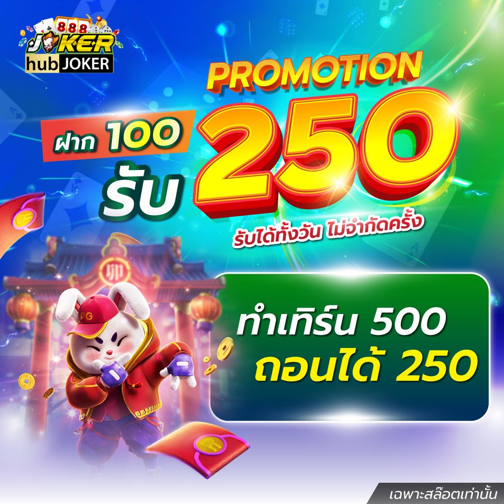 สนุกสุดมันส์กับ เครดิตฟรี2บาท โปรโมชั่นใหม่ล่าสุดในคาสิโนออนไลน์ยอดนิยม