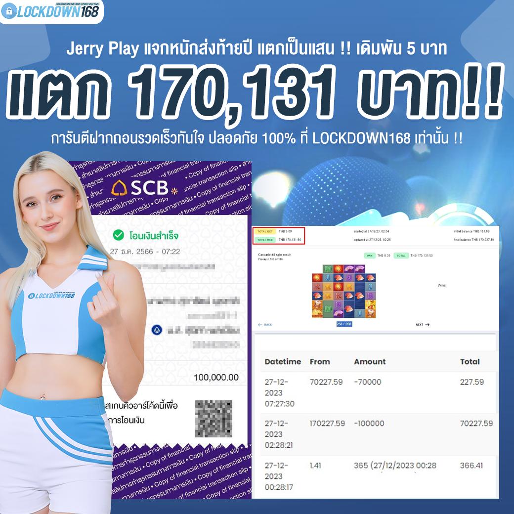 สนุกสุดมันส์ไปกับ สปินฟรี 75 เกมชั้นนำของไทย สมัครง่าย แจกเครดิตฟรีเต็มที่