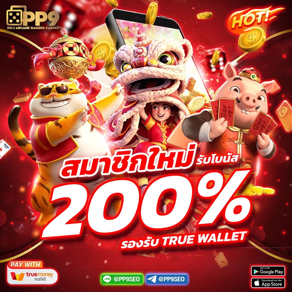 สปิ้นฟรี คาสิโนออนไลน์ยอดนิยม สมัครรับโบนัสทันที