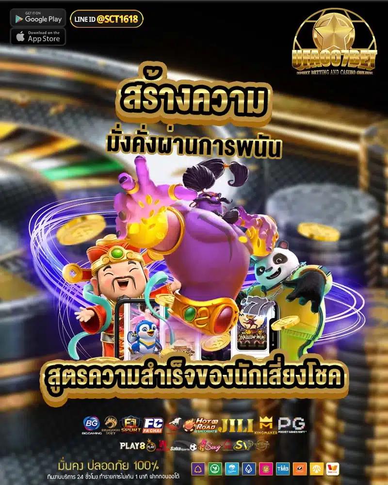 สมัคร ufacash คาสิโนออนไลน์ ฝากถอนง่าย โปรโมชั่นเด็ดสุดในไทย