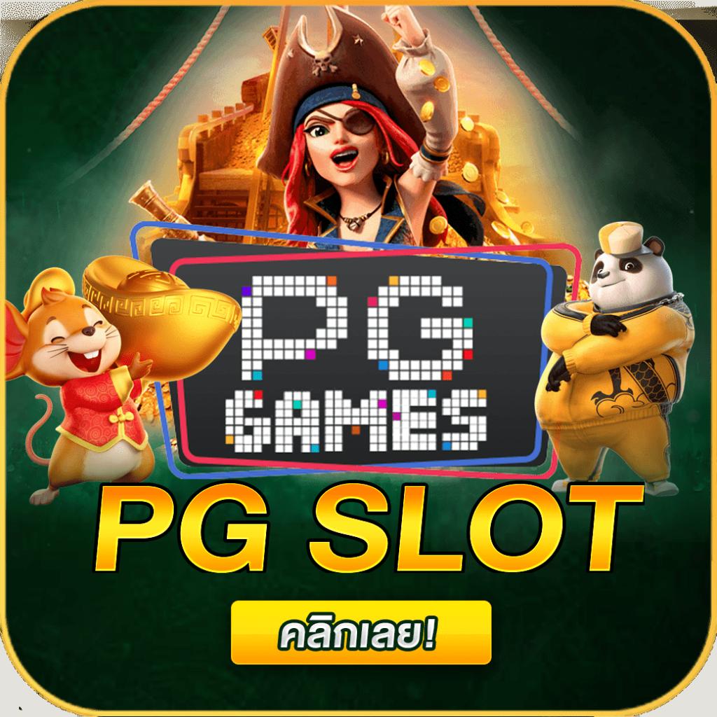 สมัคร สล็อต แพลตฟอร์มเกมฮิตใหม่ล่าสุด จ่ายจริงไม่มีขั้นต่ำ