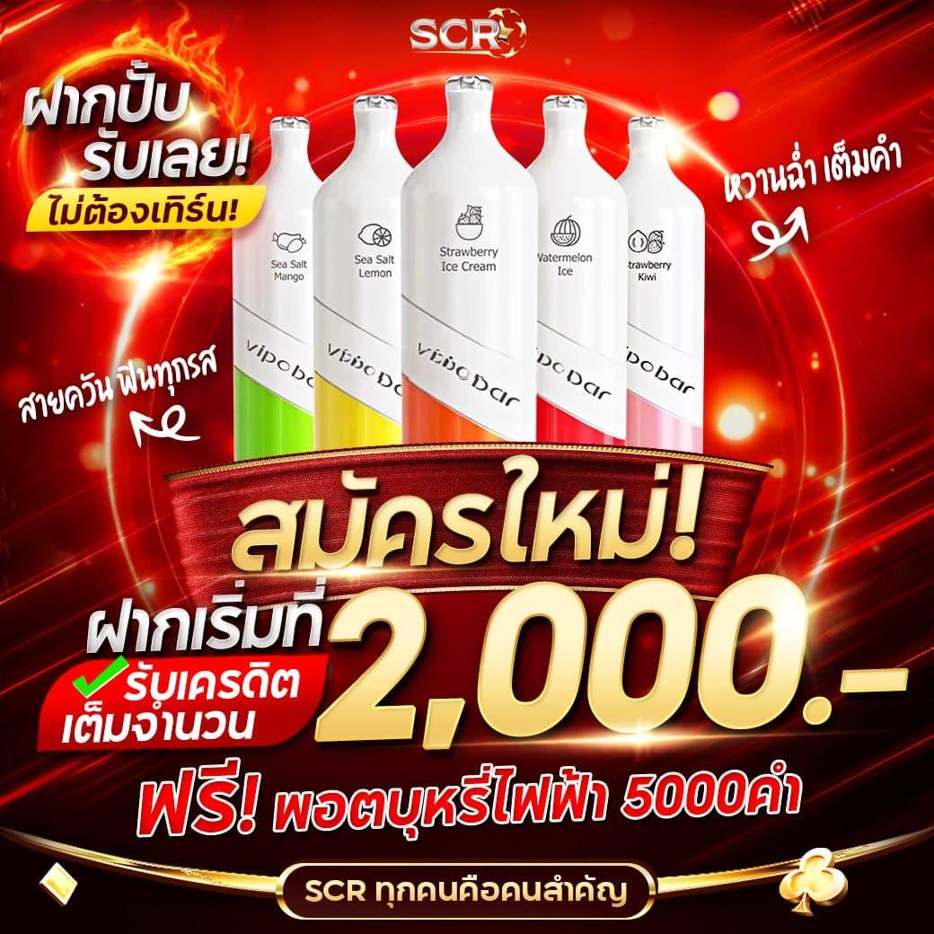 สมัครทรูวอลเล็ตผ่านเว็บ โอกาสใหม่ในวงการคาสิโนไทย