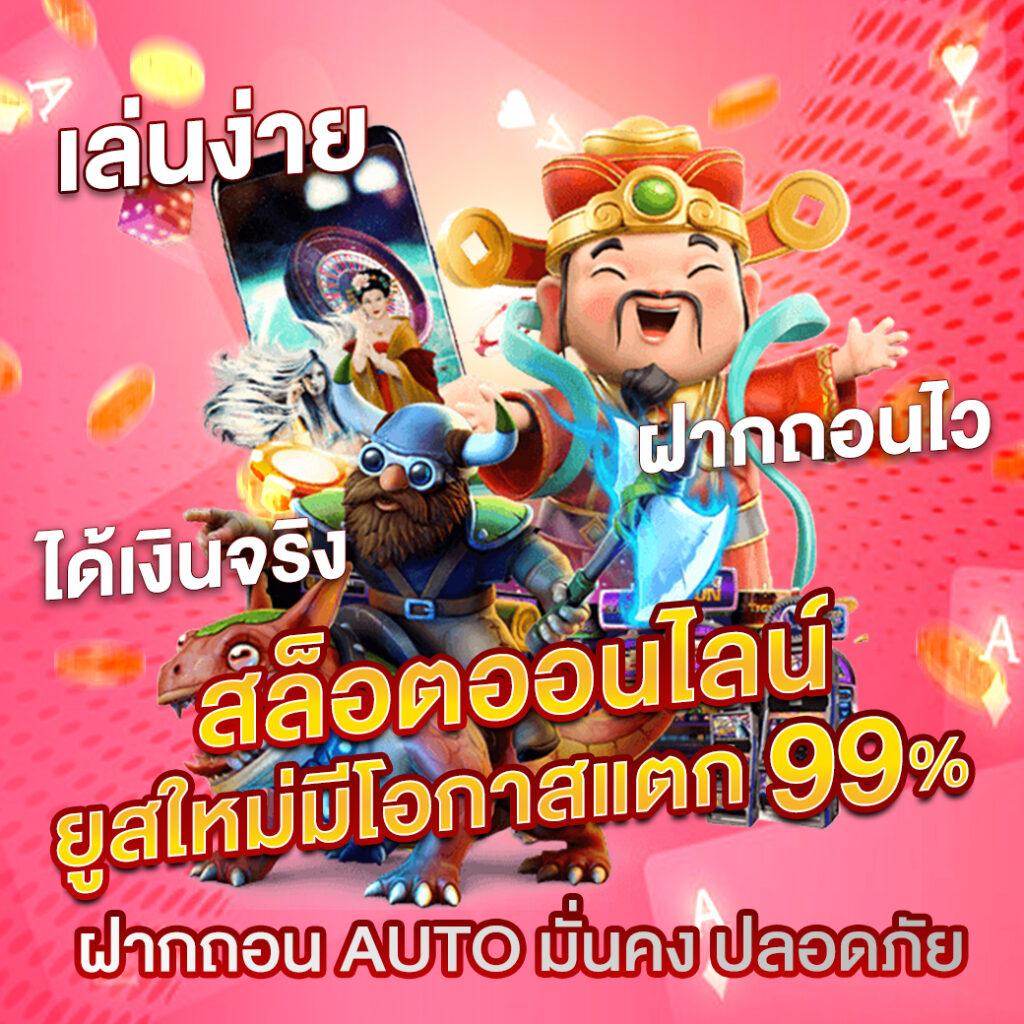 สมัครรับโบนัสพิเศษกับ Jili Slot เล่นง่าย จ่ายจริง 2024