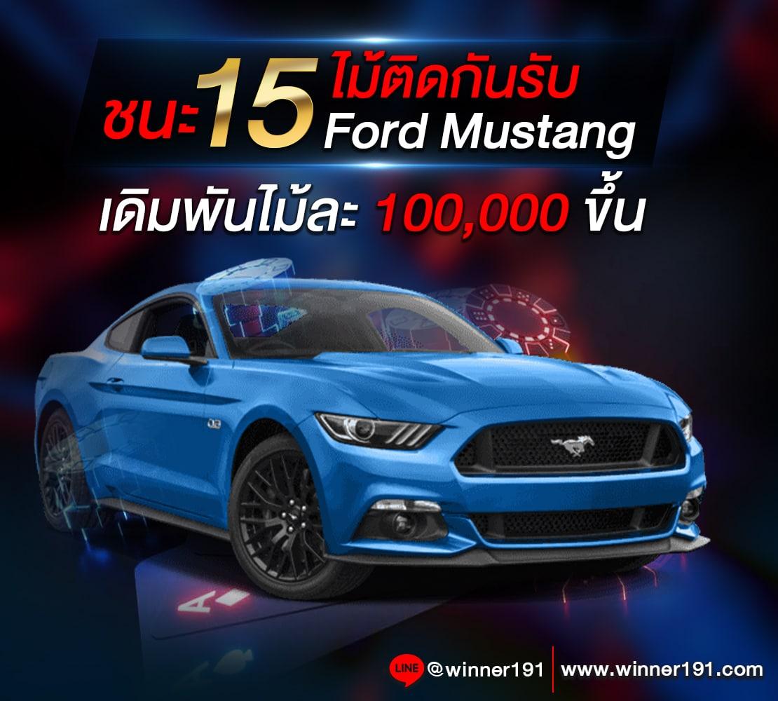 สมัครสมาชิกใหม่ 1 บาท รับ 100 โปรโมชั่นแรงสุดในไทย