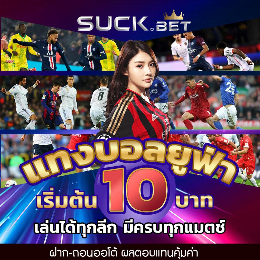 สมัครสมาชิกใหม่ 1 บาทรับ 100 โปรโมชั่นสุดฮิตในไทย
