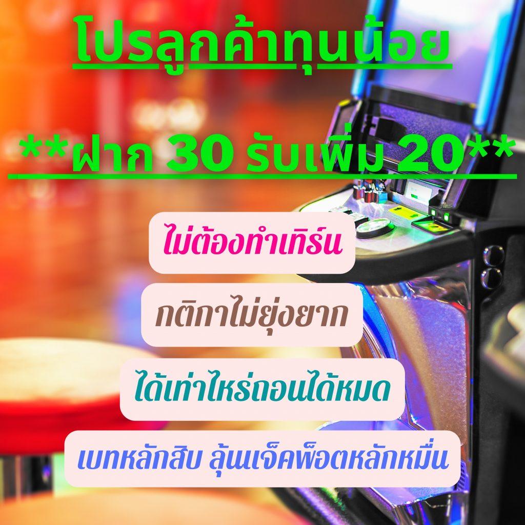 สมัครเกมสล็อต เว็บตรง แตกง่าย จ่ายเต็ม ทันสมัยที่สุด