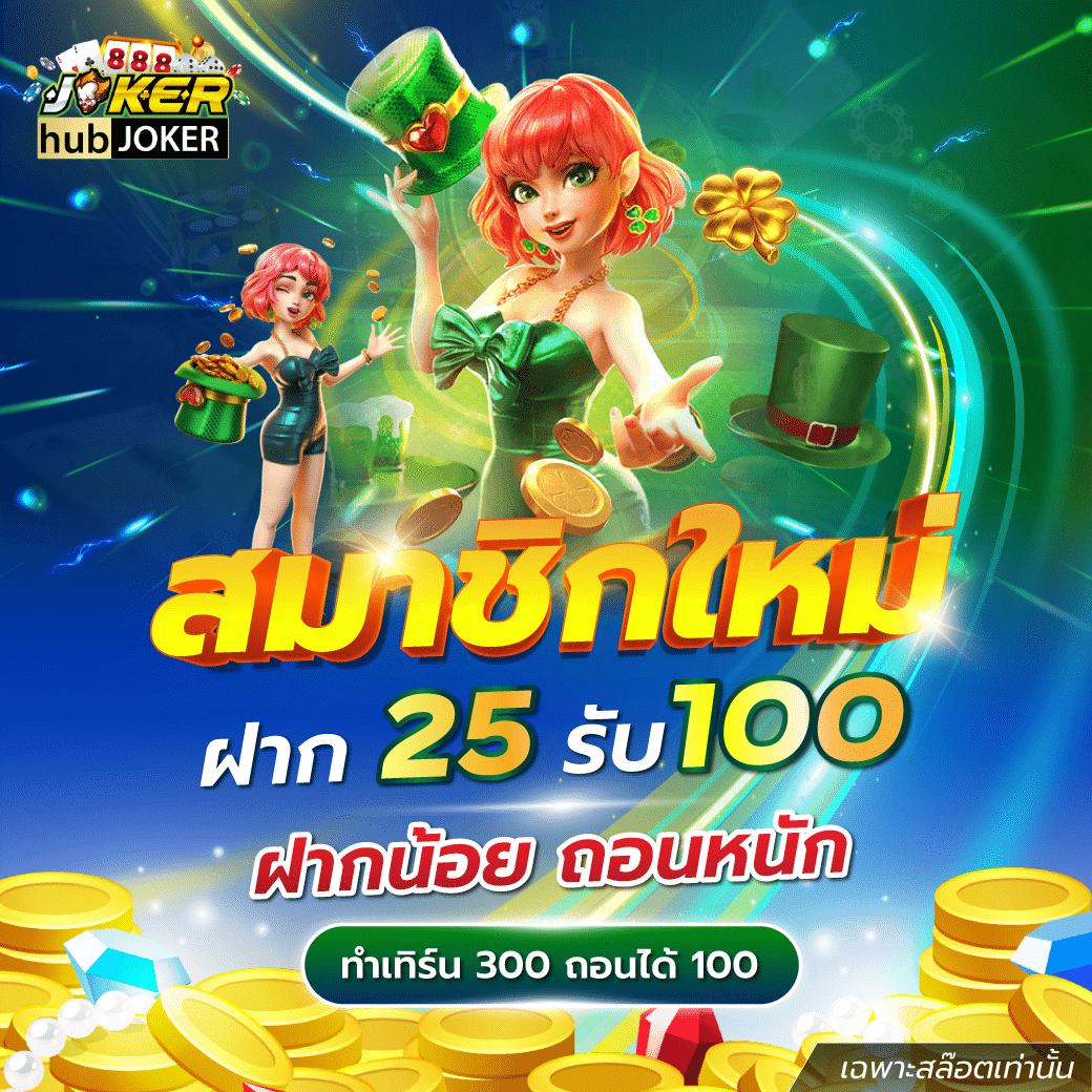 สมัครเล่น Singha 25 สล็อต สล็อตออนไลน์แตกง่ายที่สุดในไทย