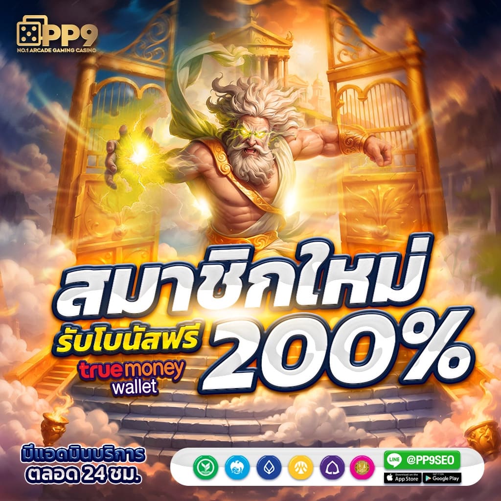 สมัครเล่นง่ายกับ win9999 คาสิโนครบวงจร ระบบทันสมัยที่สุดในไทย