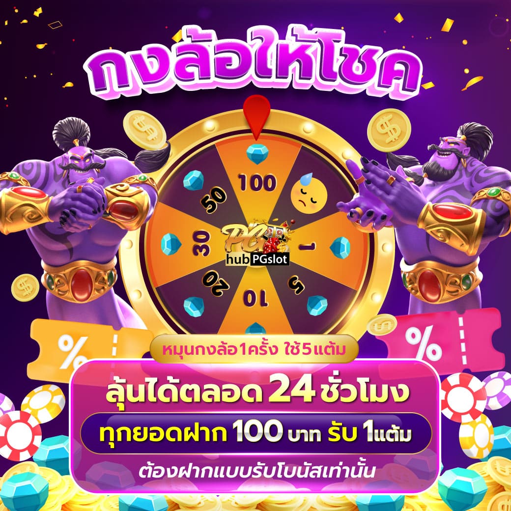 สมัครเว็บหวย คาสิโนเว็บตรง ครบทุกหวยใหญ่ จ่ายเต็มทุกยอด