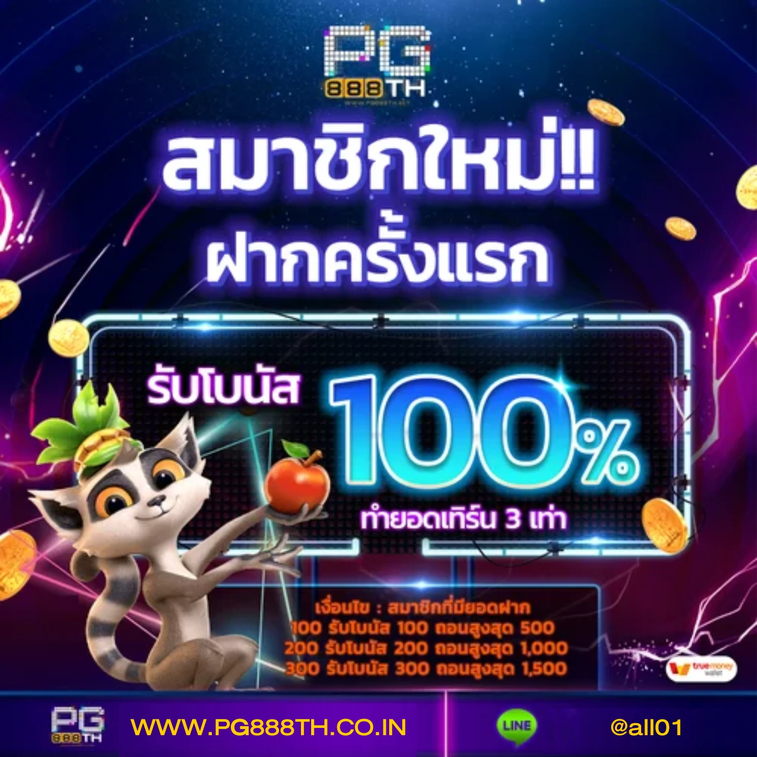 สมัครแทงบอล พนันบอลสด ผลบอลสดเตะมุม ดีที่สุดในไทย