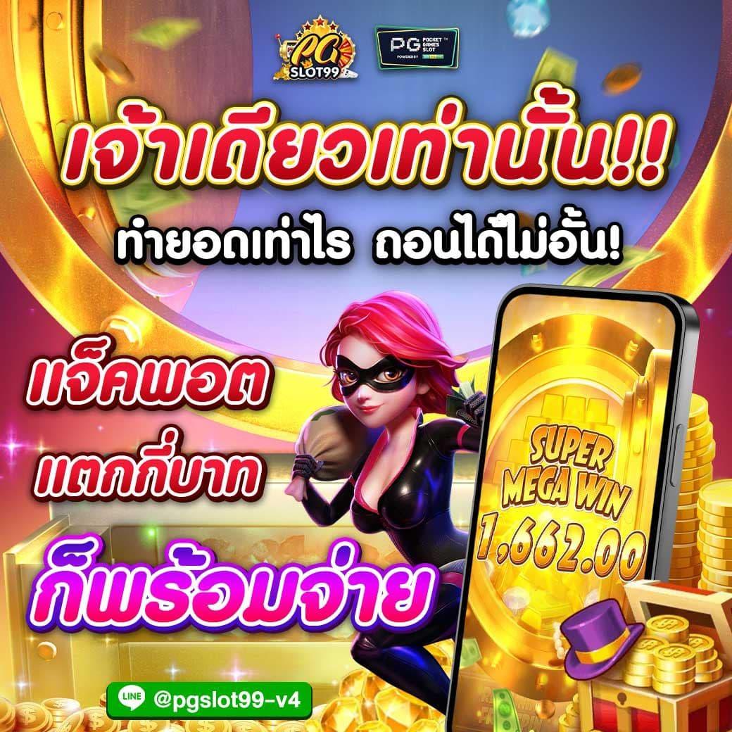 สัมผัสความมันส์กับ King99 ค่ายคาสิโนออนไลน์อันดับ 1 ในไทย
