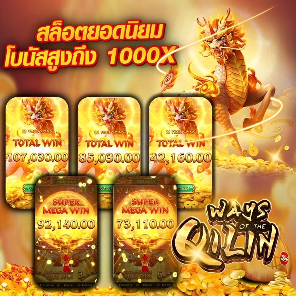 สัมผัสประสบการณ์ใหม่กับ PG สีชมพู เกมสล็อตทันสมัย ระบบฝากถอนรวดเร็ว
