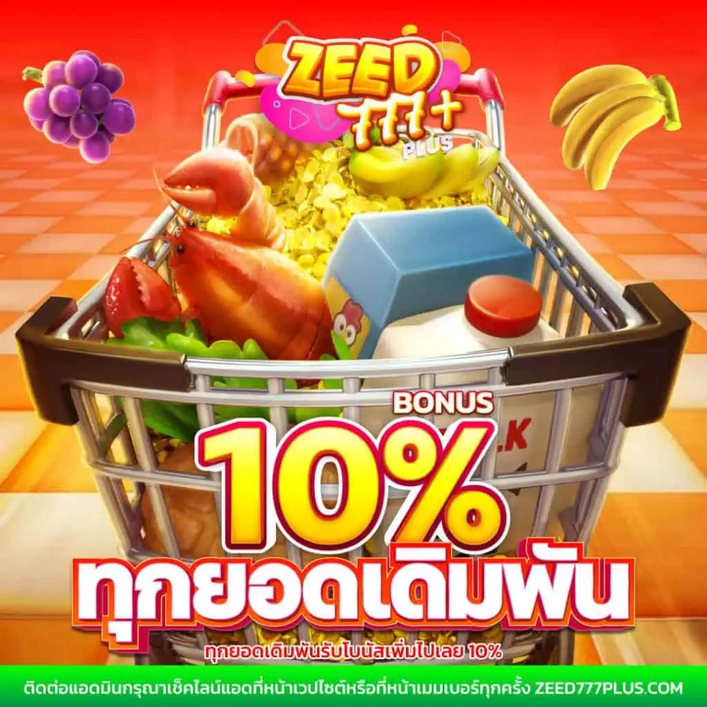 สมาชิกใหม่ ฝาก 1 รับ 50 วอ เลท แจกหนัก เล่นง่าย ไม่มีขั้นต่ำ