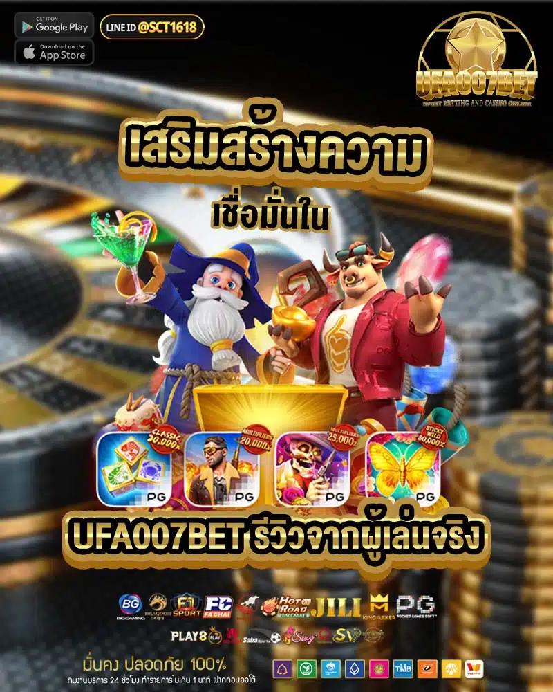 สรุปผลบอล888 เว็บเดิมพันออนไลน์อันดับหนึ่งของไทย 2024