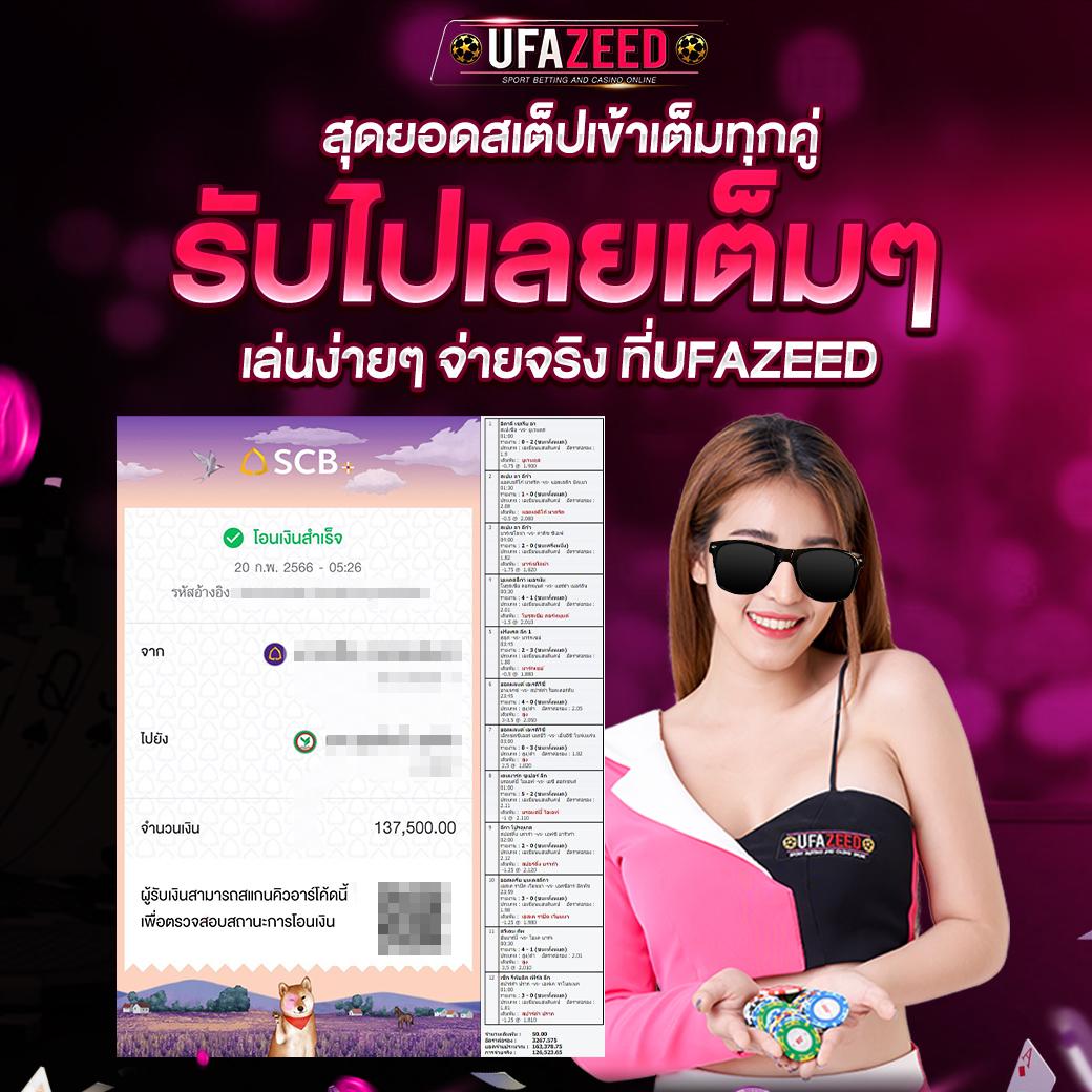 สรุปผลบอล com เว็บตรวจสถิติและอัปเดตล่าสุดในไทย