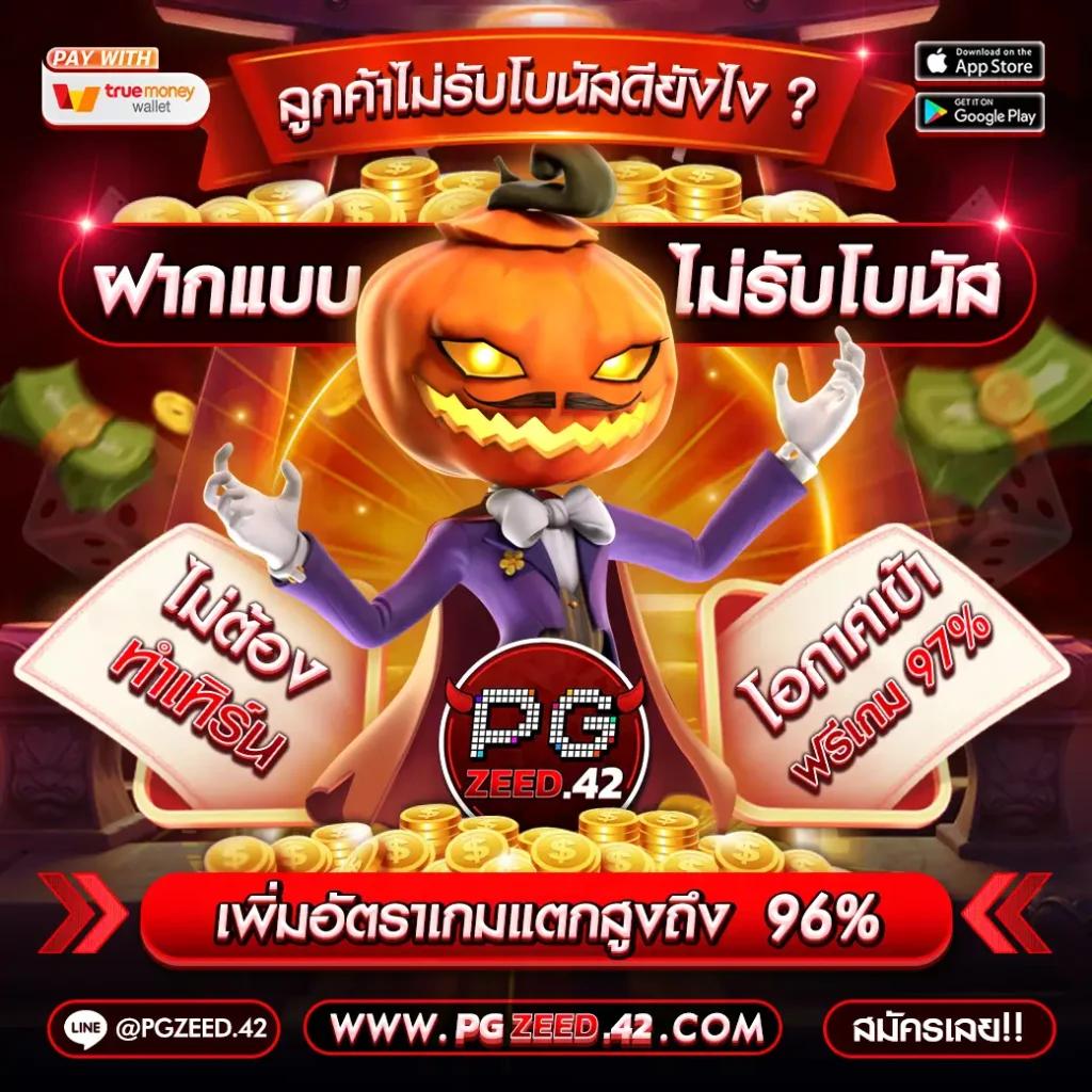 สล็อต168 เว็บตรง รวมเกมแตกง่าย รับโบนัสสุดคุ้มทุกยอดเล่น