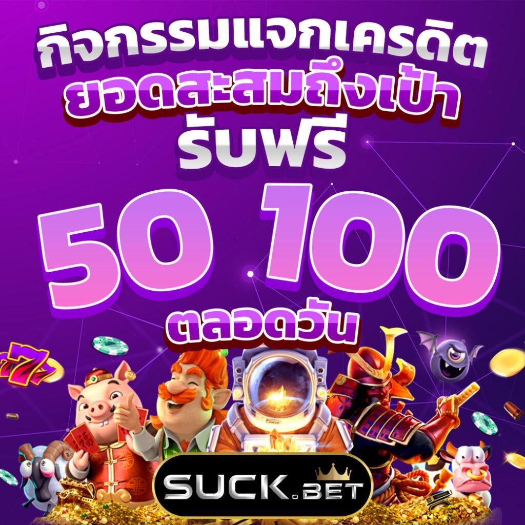 สล็อต888แตกง่าย เว็บตรงโบนัสแตกบ่อย คอมโบสุดปัง 2024