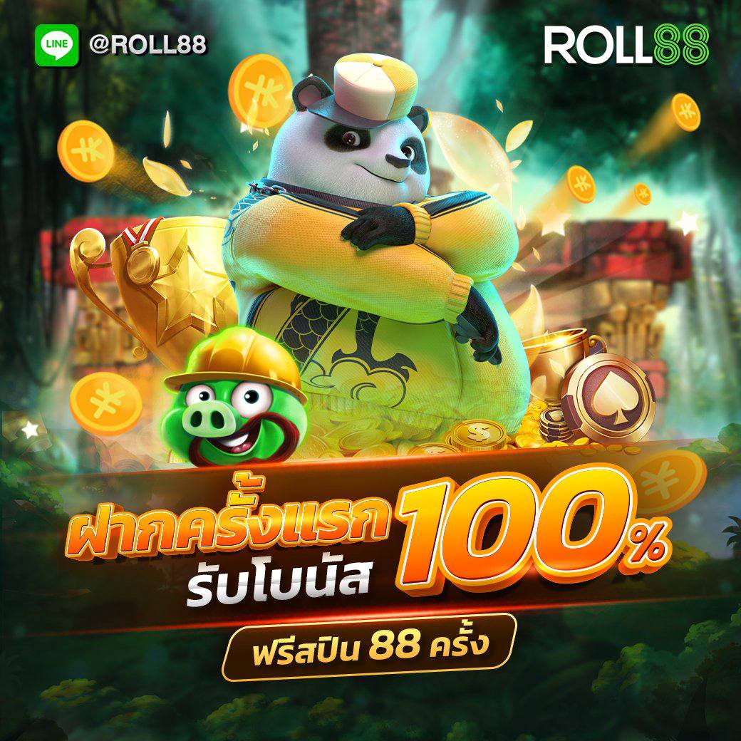 สล็อต88 เว็บคาสิโนสุดล้ำ เดิมพันง่าย ได้เงินไว ยอดนิยมในไทย