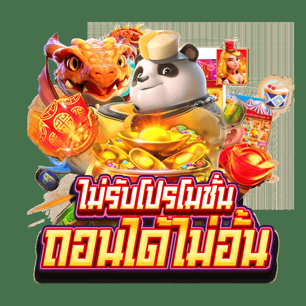 สล็อต 168 เครดิตฟรี พร้อมโปรโมชั่นสุดคุ้มสำหรับนักลงทุนไทย