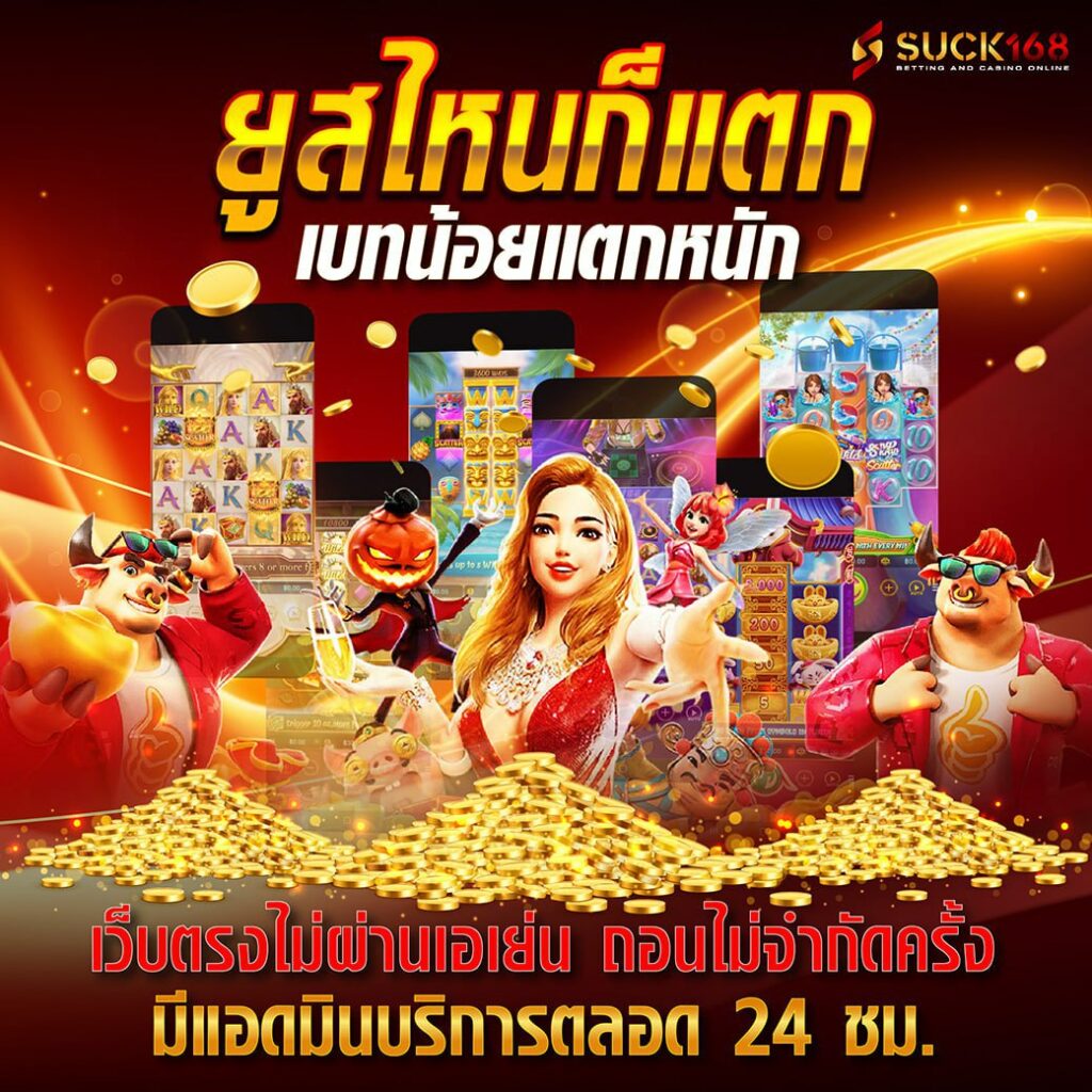 สล็อต 77 ศูนย์รวมเกมดัง เอาชนะง่าย ลุ้นโชคเต็มพิกัดในไทย