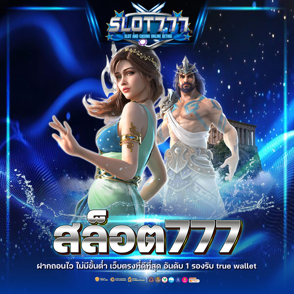 สล็อต 789 ศูนย์รวมเกมยอดนิยม โบนัสแตกง่าย เล่นได้ไม่มีสะดุด