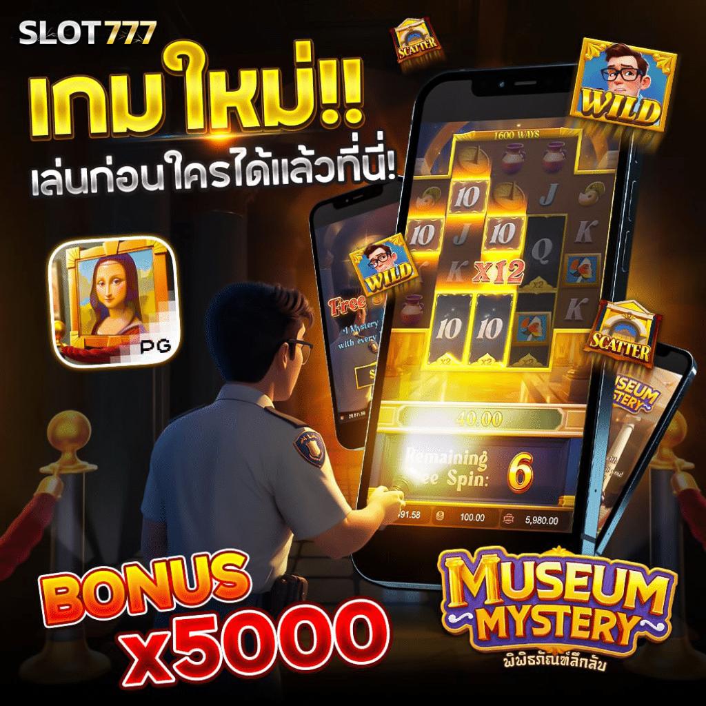 สล็อต PG เว็บตรง แตกหนัก ระบบออโต้ พร้อมเครดิตฟรี 100%