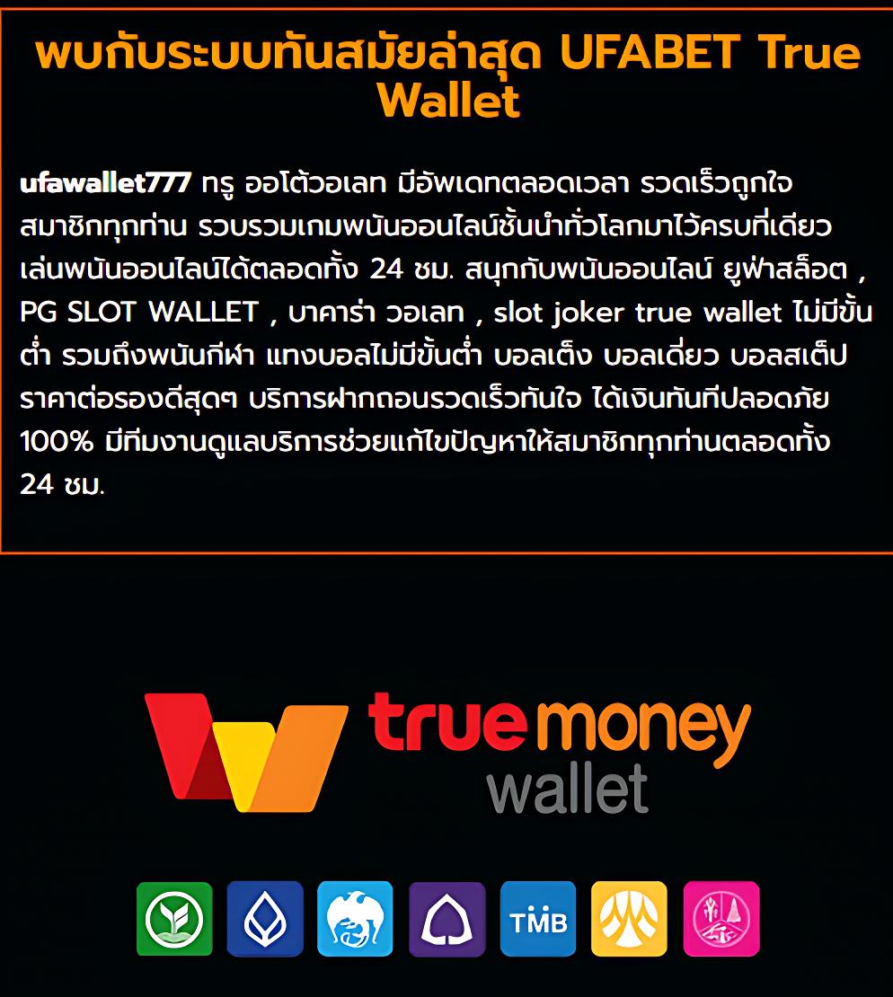 สล็อต Wallet แหล่งรวมเกมสล็อตออนไลน์ ฝาก-ถอน ออโต้ 24 ชม.