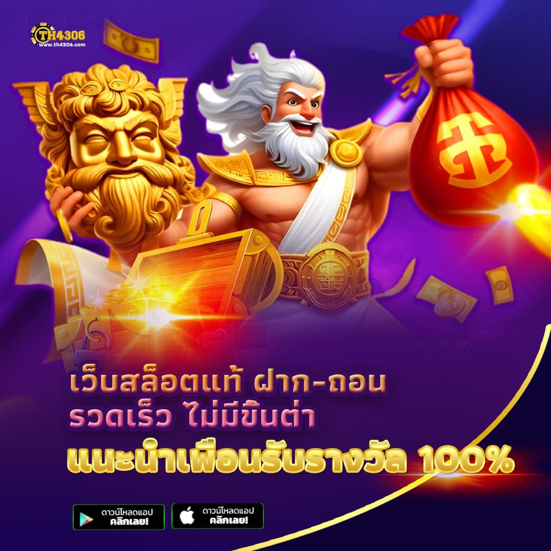 สล็อต ทดลองเล่นฟรี ถอนได้ | เกมคาสิโนออนไลน์ดีที่สุดในไทย