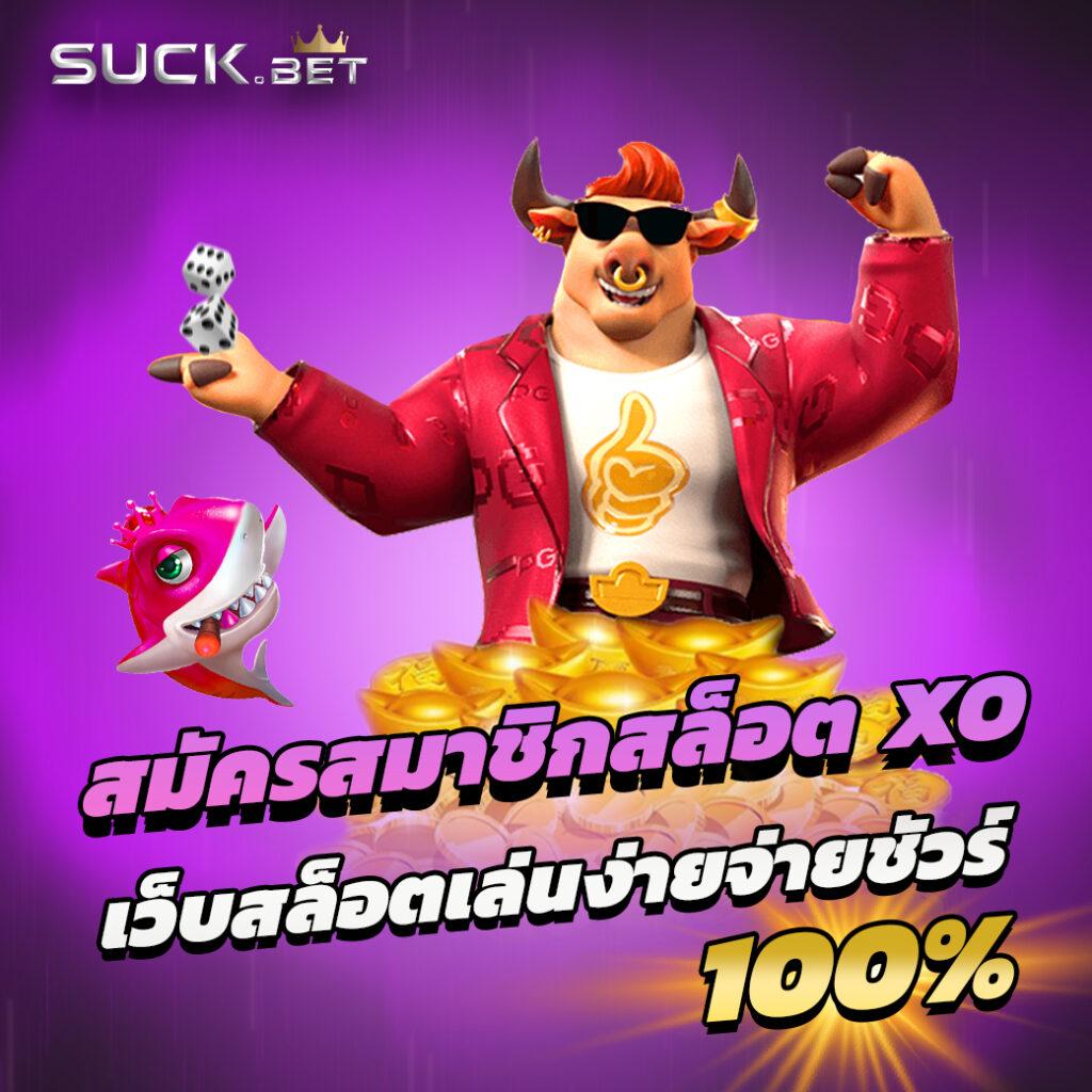 สล็อต ทดลองเล่นฟรี พร้อมสูตรใหม่ล่าสุด 2024 ปลอดภัย ไว้ใจได้