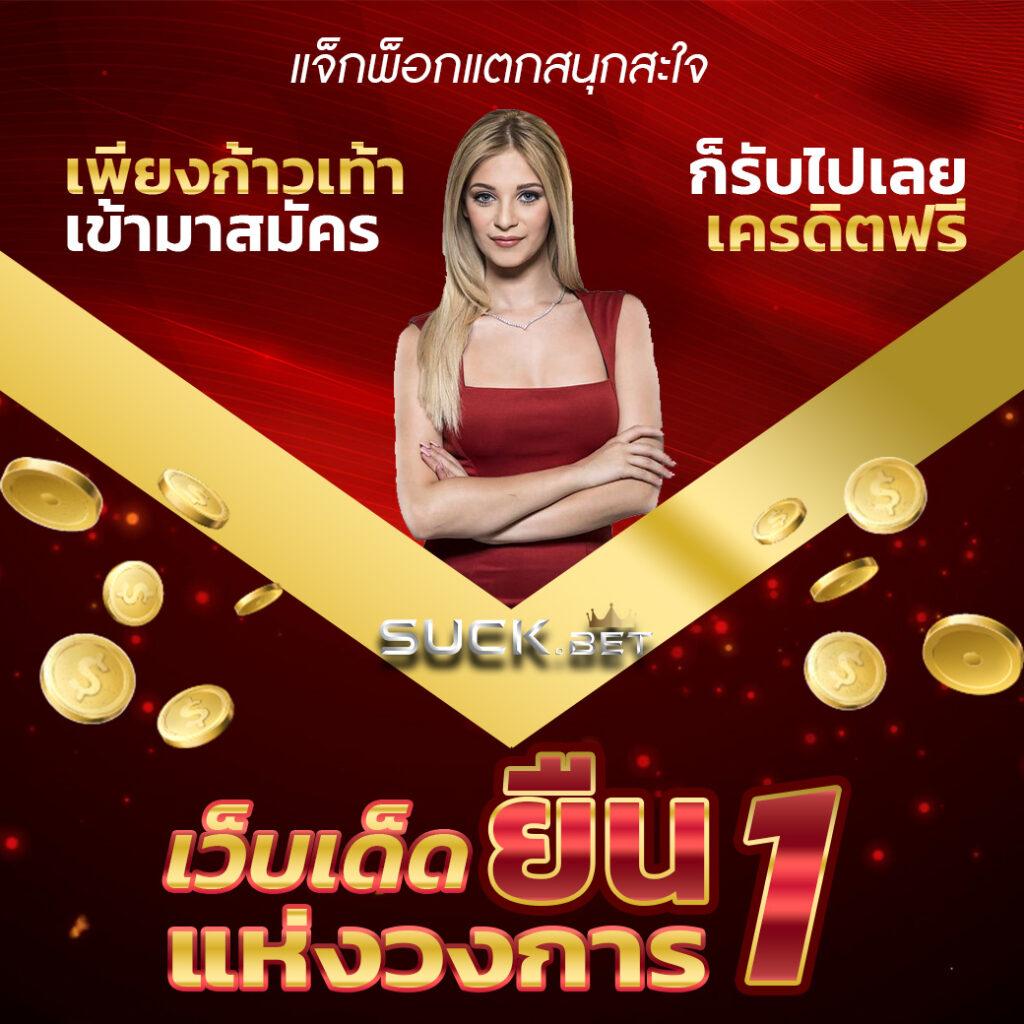 สล็อต ปอยเปต เล่นง่ายได้เงินจริง สมัครวันนี้รับโปรโมชั่นสุดคุ้ม
