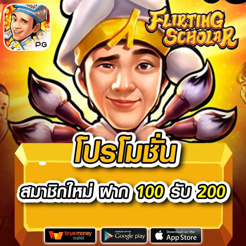 สล็อต ฝาก ถอน true wallet เว็บ ตรง พร้อมโปรโมชั่นยอดนิยมในปี 2024