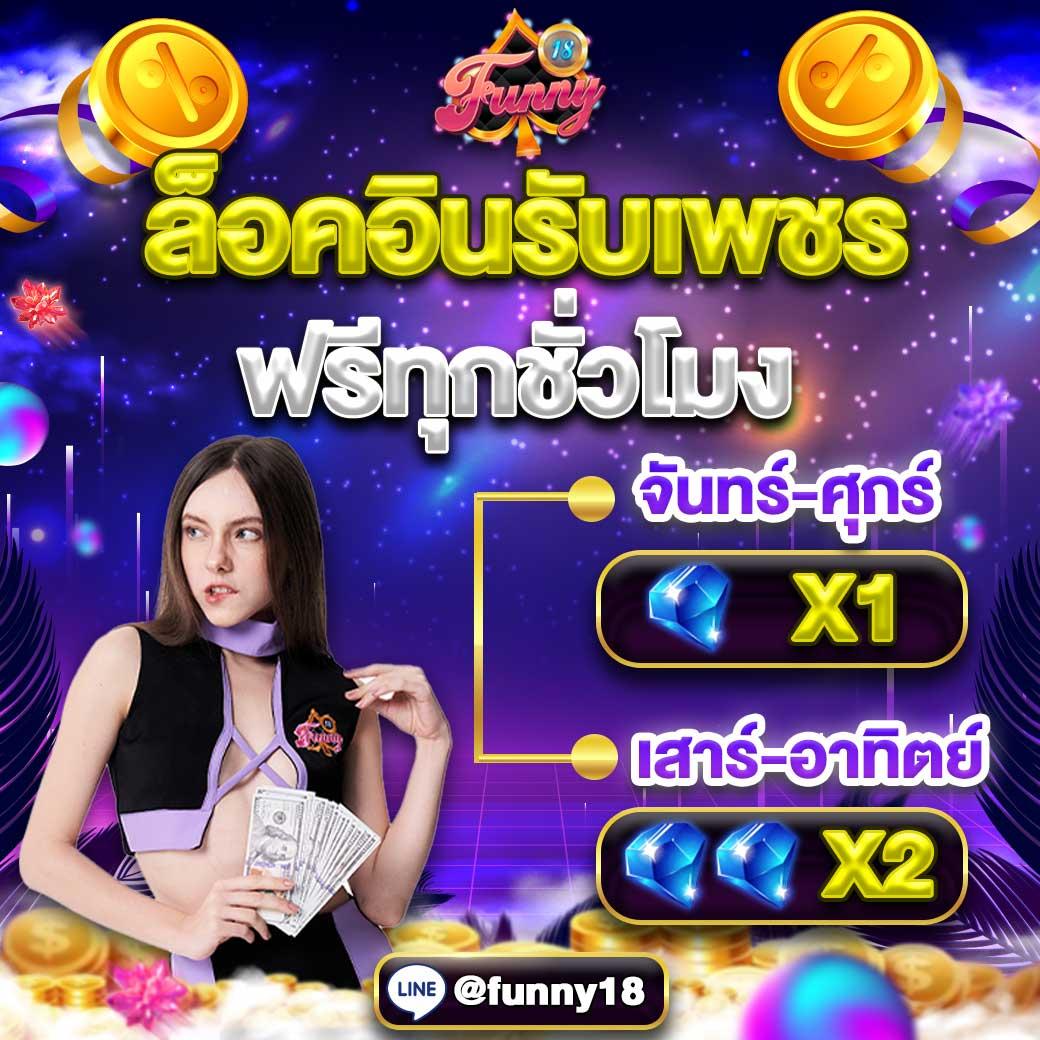 สล็อต ฟรี คาสิโนออนไลน์อันดับหนึ่ง พร้อมโปรโมชั่นสุดคุ้มในไทย