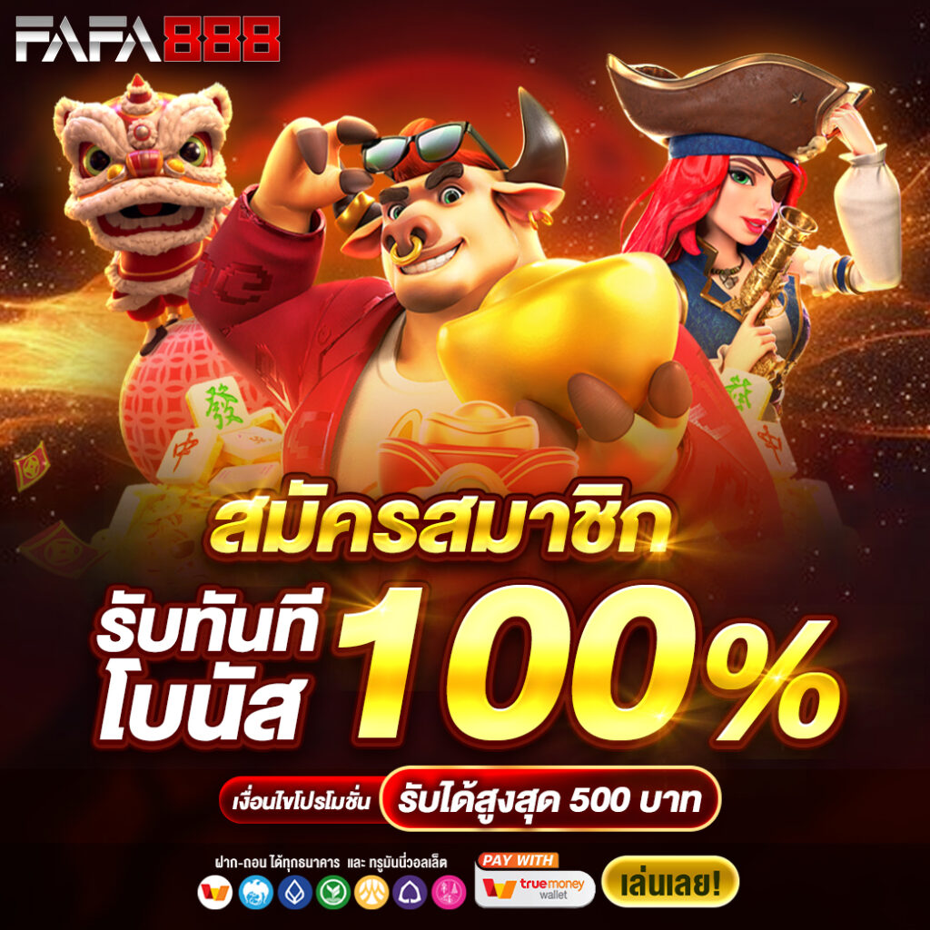 สล็อต ยักษ์ เขียว 10 รับ 100 โปรโมชั่นสุดคุ้มแห่งปี