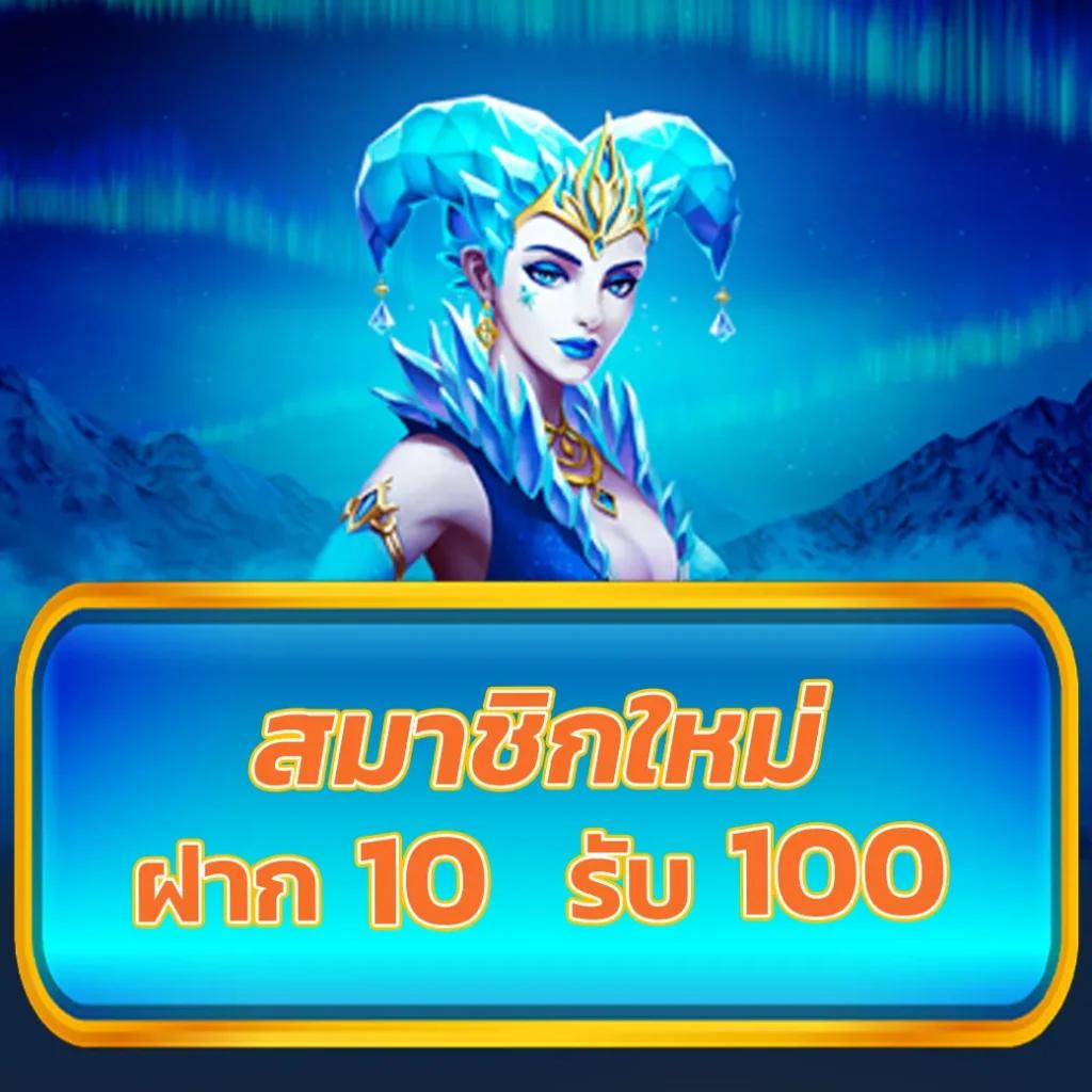 สล็อต ยืนยัน OTP รับเครดิตฟรี 100 ระบบใหม่ล่าสุดในไทย