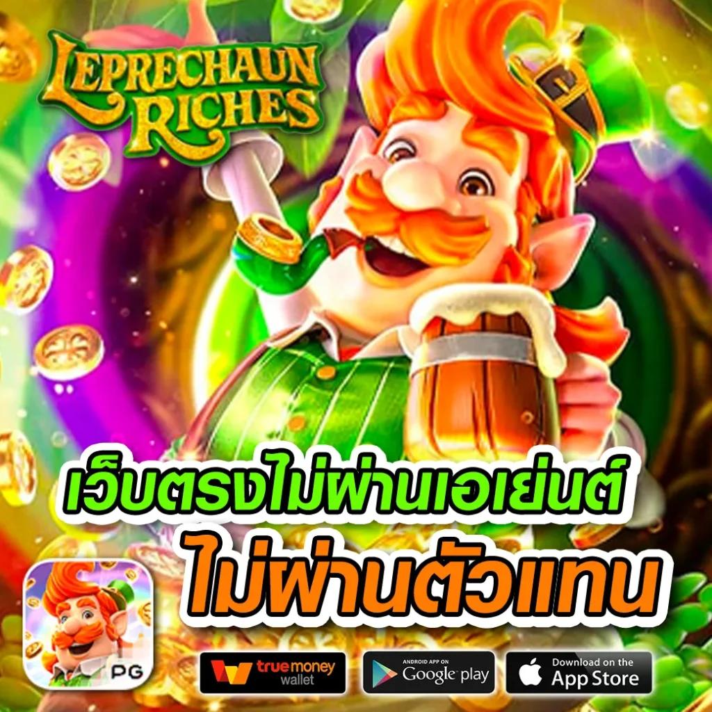 สล็อต วอ เลท เล่นง่าย จ่ายไว ปี 2024 ยืนหนึ่งด้านพนันออนไลน์