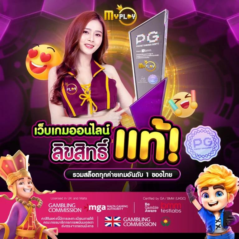 สล็อต เว็บ ตรง แตก ง่าย pg เล่นง่าย จ่ายจริง ไม่มีขั้นต่ำ