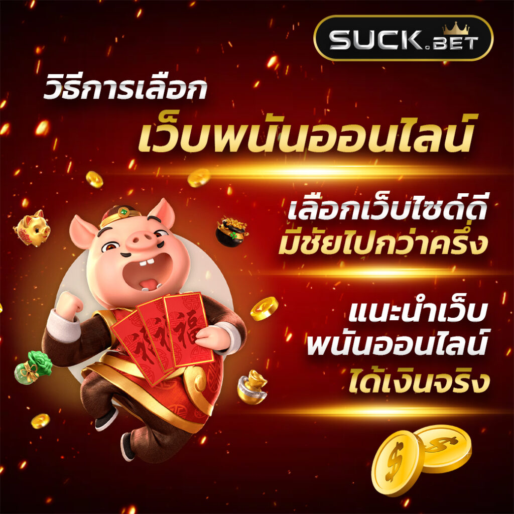 สล็อต เว็บ ตรง ไม่ ผ่าน เอเย่นต์ 777 การันตีความลื่นไหลพร้อมโบนัสแตกง่าย