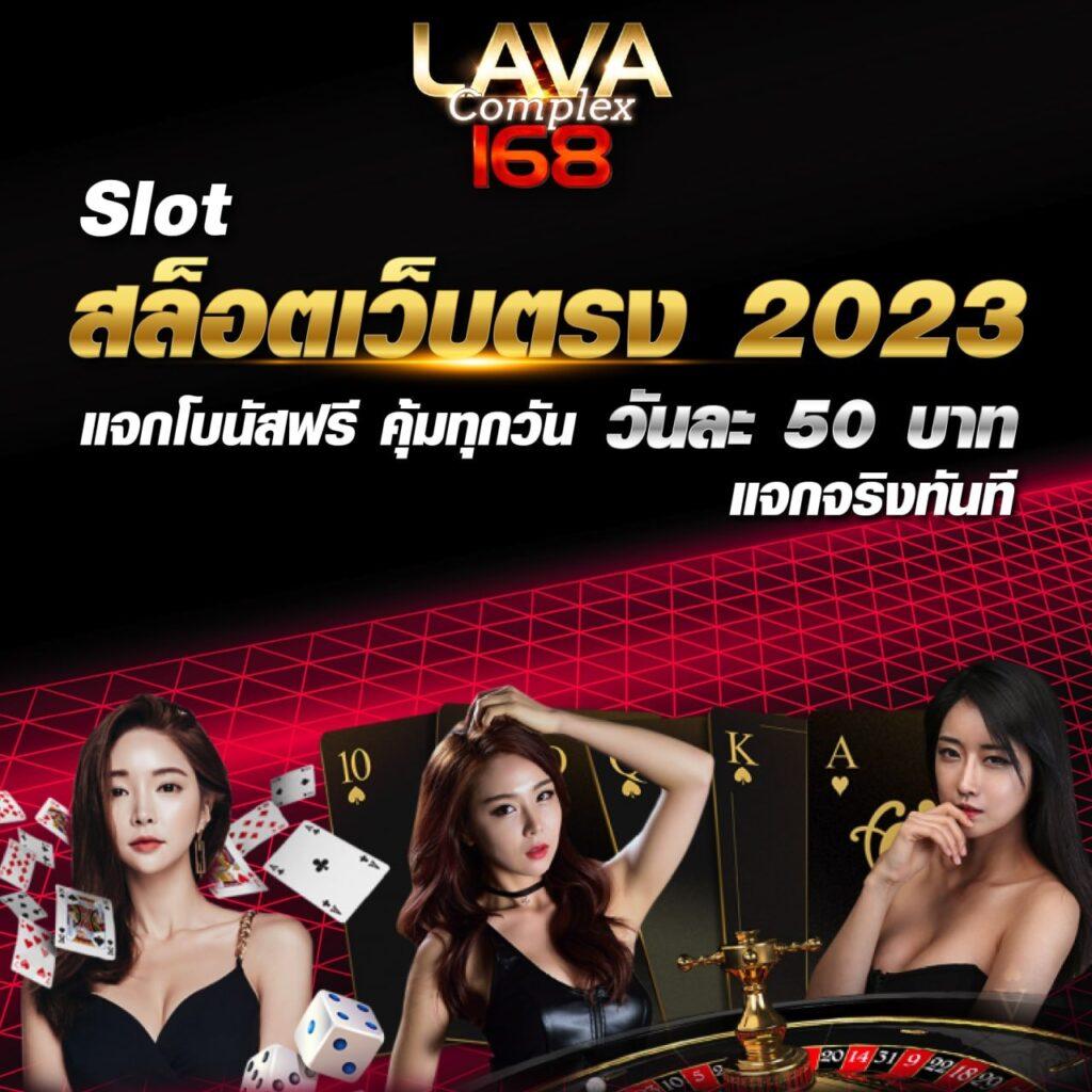 สล็อต เว็บใหญ่ อันดับ 1 ยืนหนึ่งแหล่งรวมความบันเทิงระดับเอเชีย