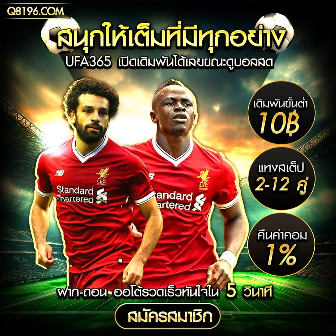 สล็อตu31 เครดิตฟรี188 สร้างโอกาสชนะสุดพิเศษในการเดิมพันล่าสุด